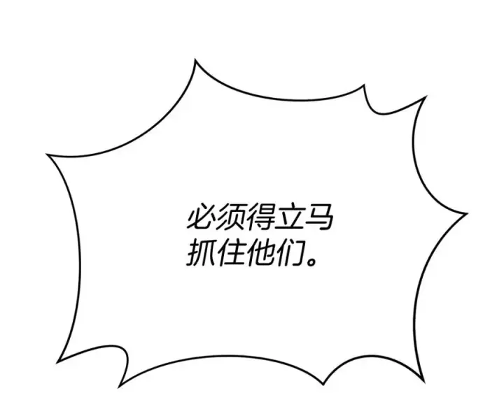 《我在死敌家当团宠》第42话 真正的生辰礼图99