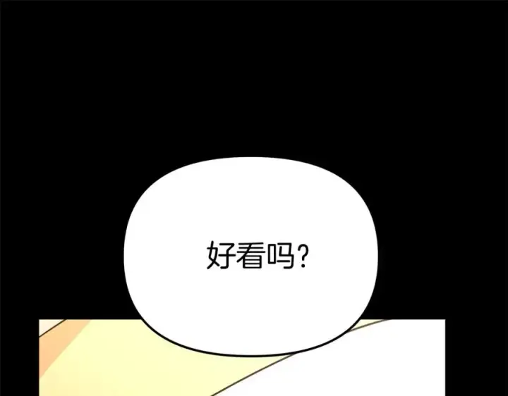 漫画《我在死敌家当团宠》第43话 计划成功第100张图