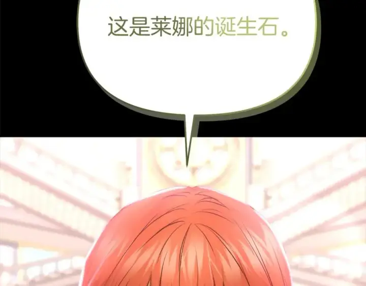 漫画《我在死敌家当团宠》第43话 计划成功第104张图