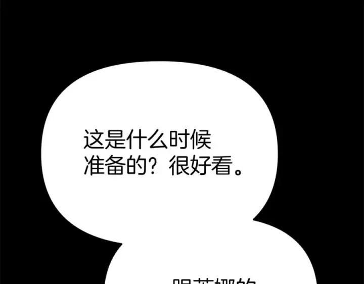 漫画《我在死敌家当团宠》第43话 计划成功第107张图