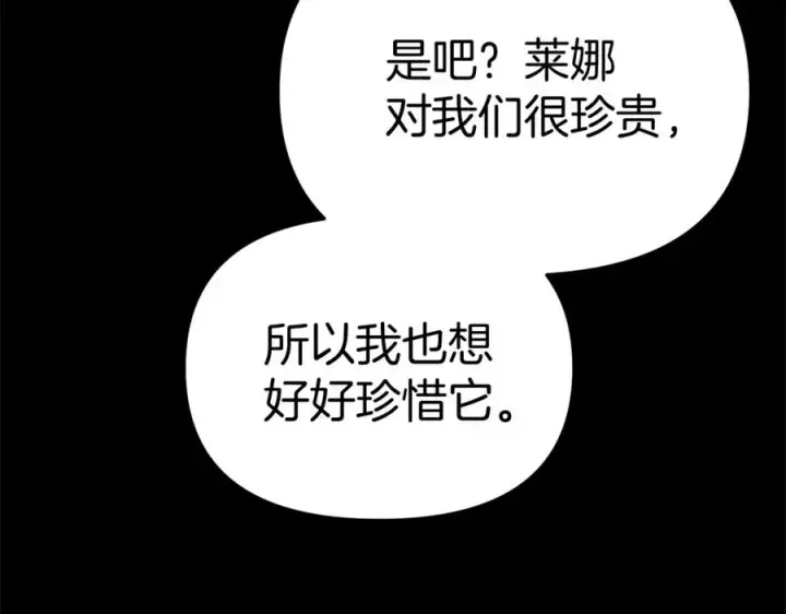 漫画《我在死敌家当团宠》第43话 计划成功第110张图