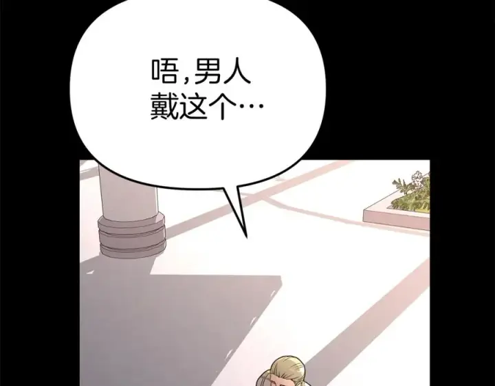漫画《我在死敌家当团宠》第43话 计划成功第116张图