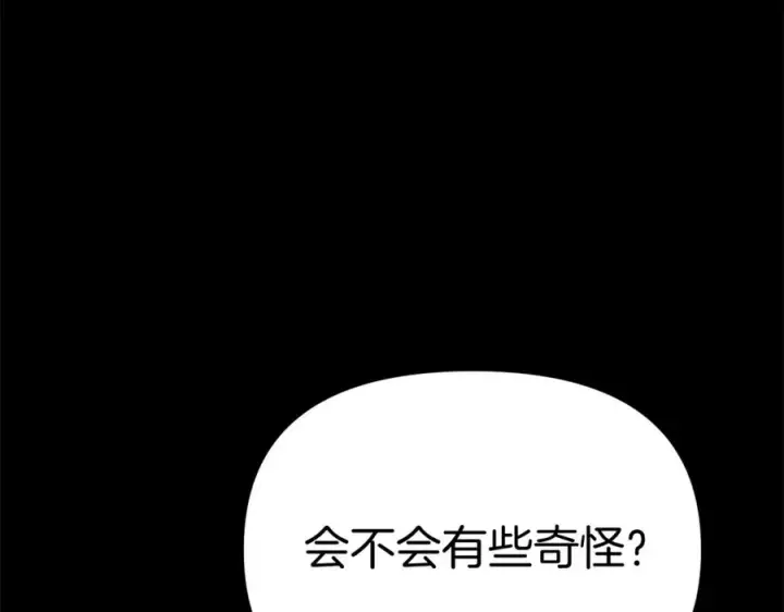 漫画《我在死敌家当团宠》第43话 计划成功第118张图