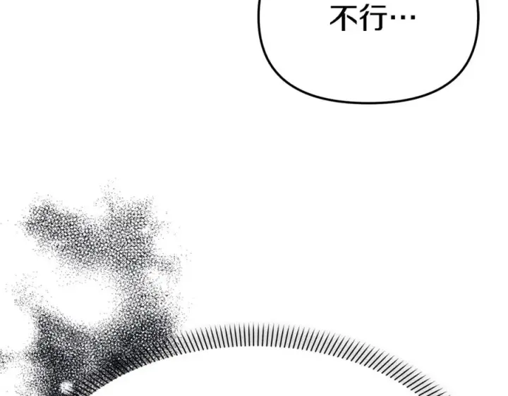 漫画《我在死敌家当团宠》第43话 计划成功第126张图