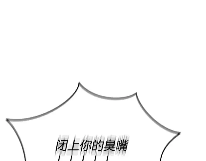 漫画《我在死敌家当团宠》第43话 计划成功第132张图