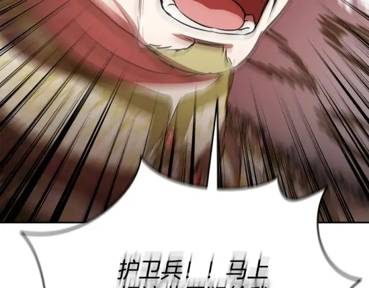漫画《我在死敌家当团宠》第43话 计划成功第135张图