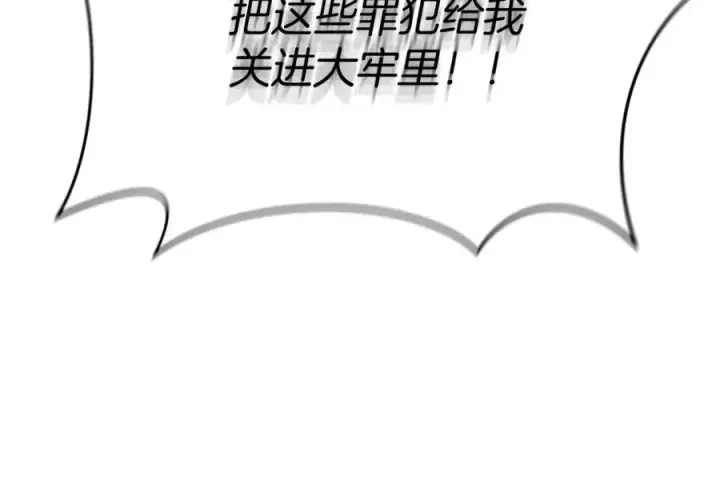 漫画《我在死敌家当团宠》第43话 计划成功第136张图
