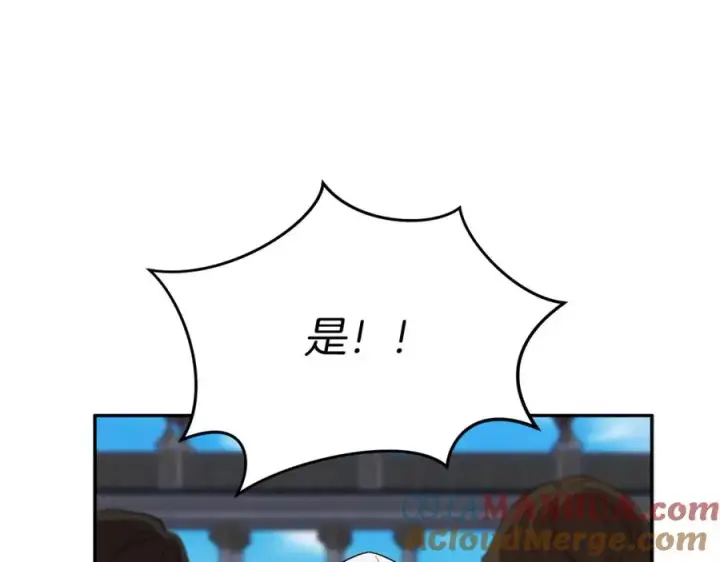 漫画《我在死敌家当团宠》第43话 计划成功第137张图