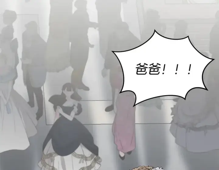 漫画《我在死敌家当团宠》第43话 计划成功第140张图