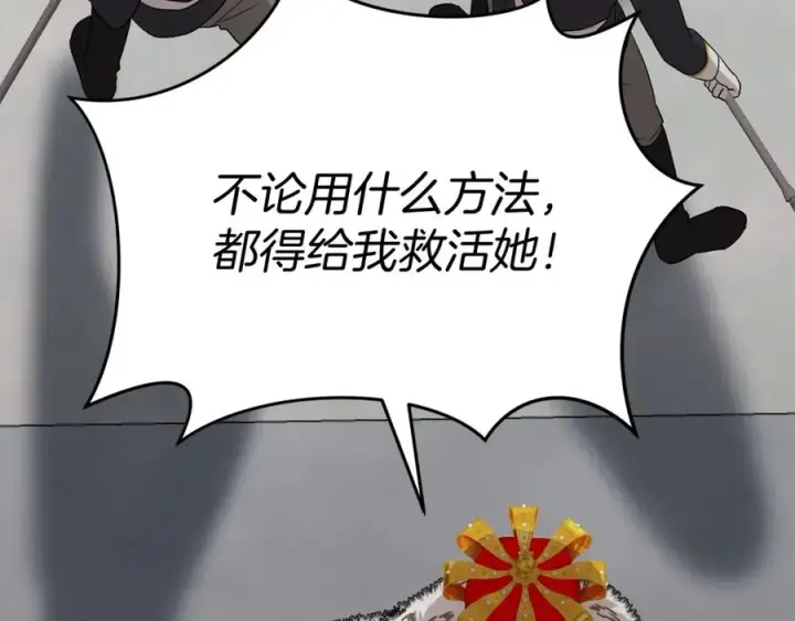 漫画《我在死敌家当团宠》第43话 计划成功第143张图