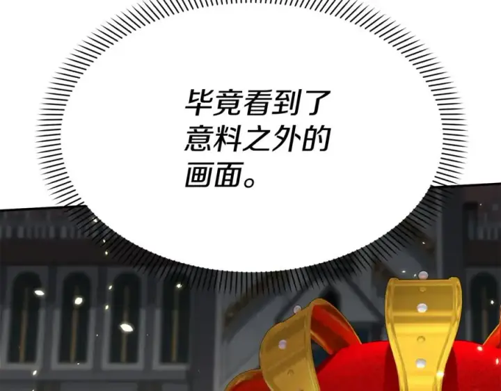 漫画《我在死敌家当团宠》第43话 计划成功第15张图