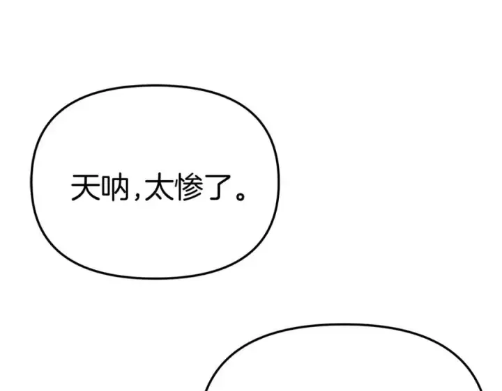 漫画《我在死敌家当团宠》第43话 计划成功第19张图