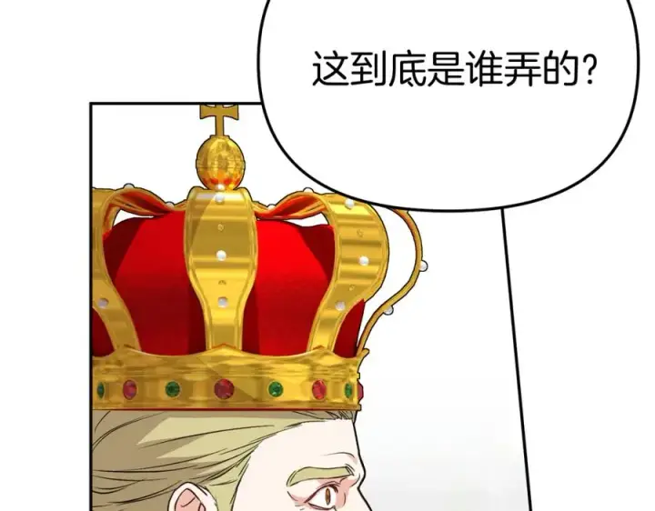 漫画《我在死敌家当团宠》第43话 计划成功第20张图