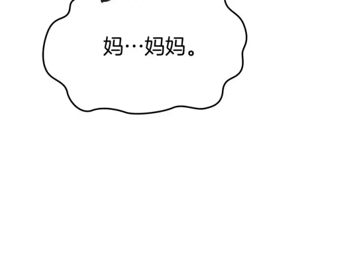 漫画《我在死敌家当团宠》第43话 计划成功第34张图