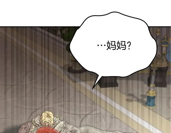 漫画《我在死敌家当团宠》第43话 计划成功第35张图