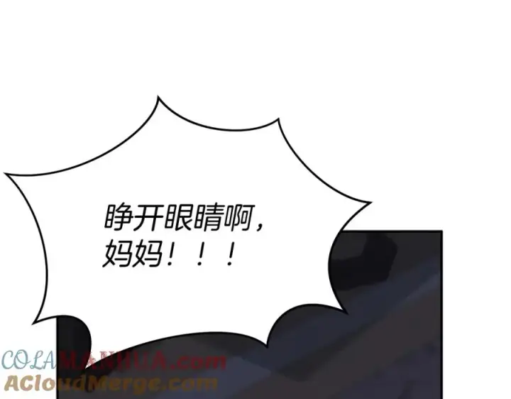 漫画《我在死敌家当团宠》第43话 计划成功第37张图