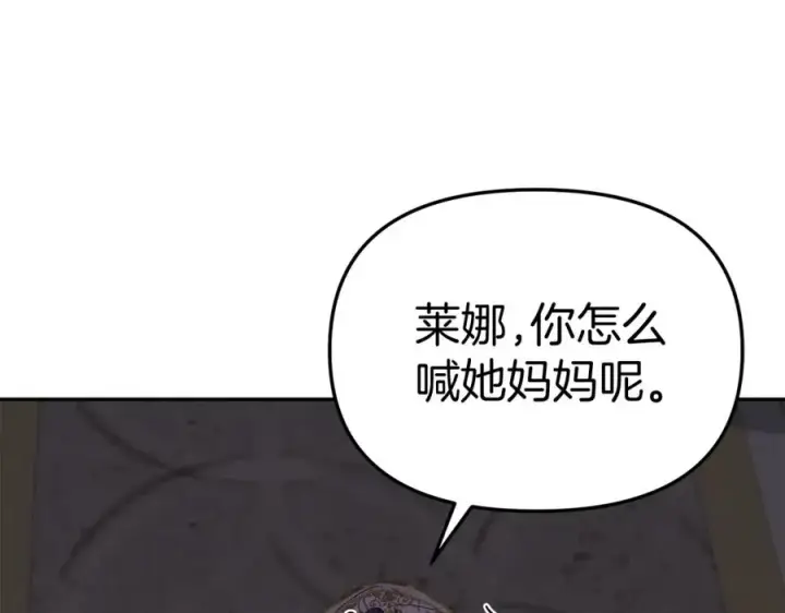 漫画《我在死敌家当团宠》第43话 计划成功第40张图