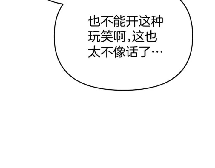 漫画《我在死敌家当团宠》第43话 计划成功第43张图