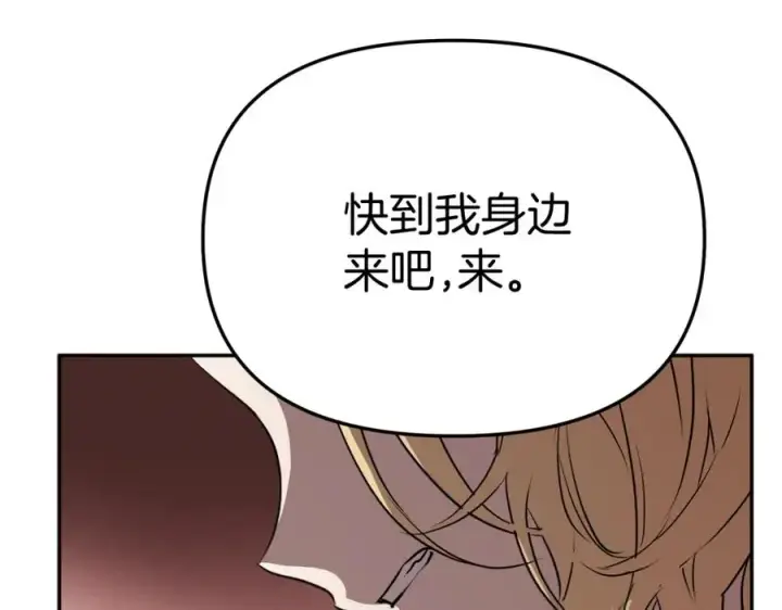 漫画《我在死敌家当团宠》第43话 计划成功第44张图