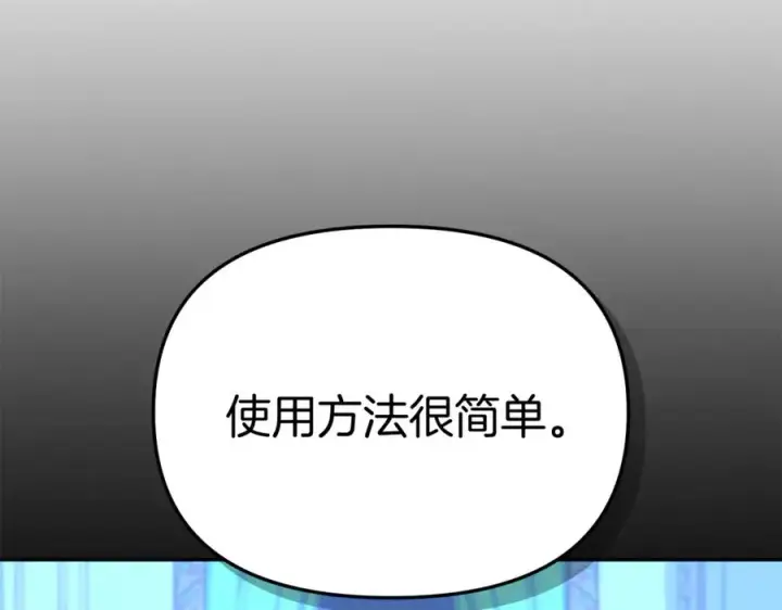 漫画《我在死敌家当团宠》第43话 计划成功第46张图