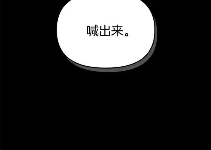 漫画《我在死敌家当团宠》第43话 计划成功第51张图