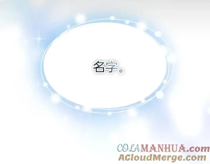 漫画《我在死敌家当团宠》第43话 计划成功第53张图