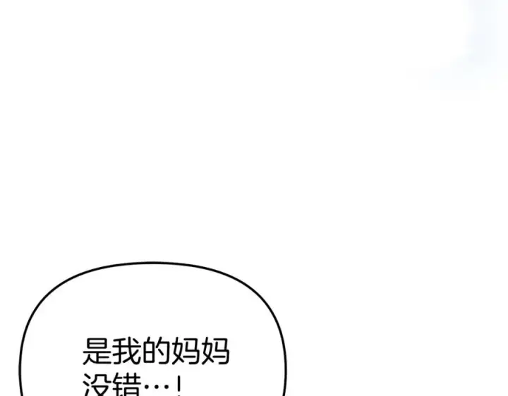 漫画《我在死敌家当团宠》第43话 计划成功第54张图