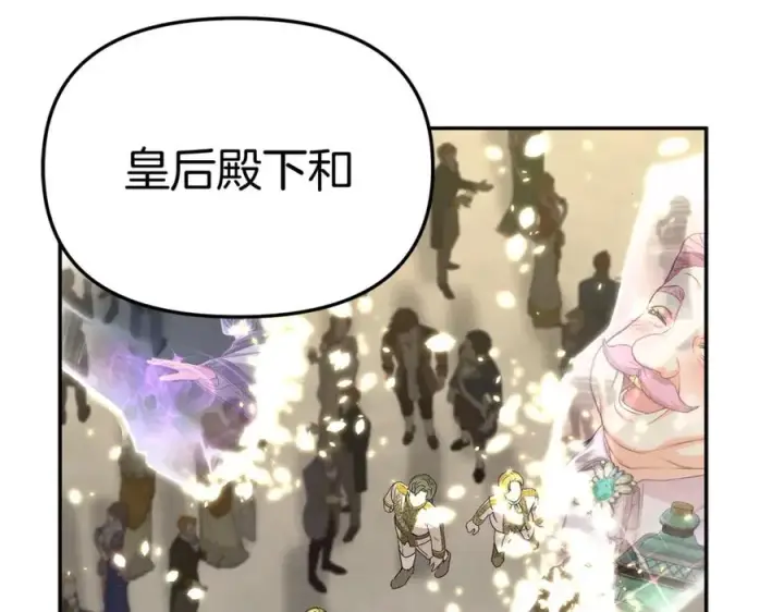 漫画《我在死敌家当团宠》第43话 计划成功第6张图