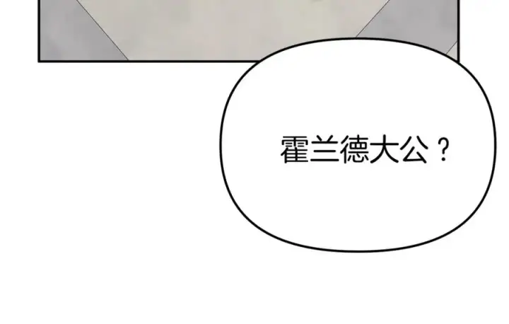 漫画《我在死敌家当团宠》第43话 计划成功第8张图