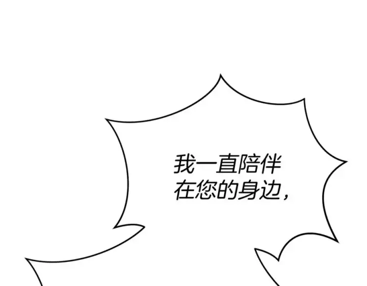 漫画《我在死敌家当团宠》第43话 计划成功第90张图