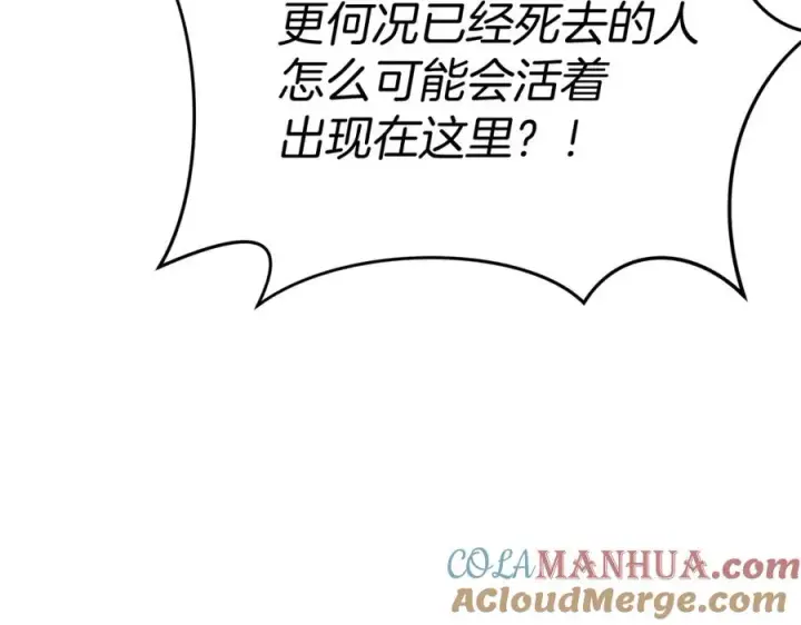 漫画《我在死敌家当团宠》第43话 计划成功第93张图
