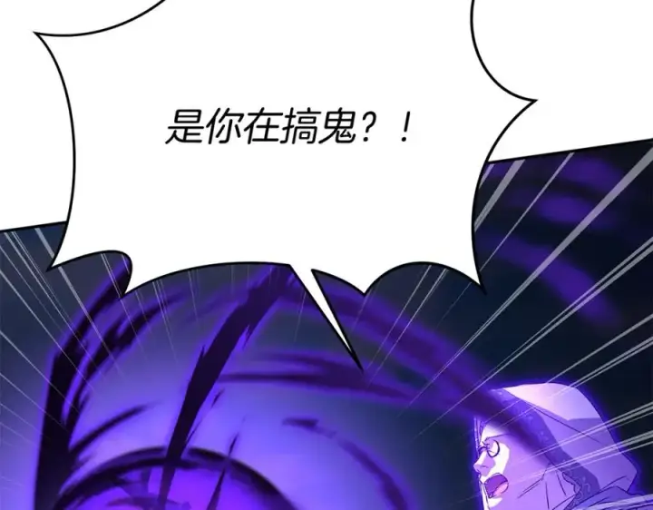 漫画《我在死敌家当团宠》第44话 魔王的力量第100张图
