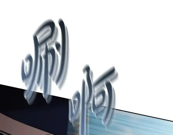 漫画《我在死敌家当团宠》第44话 魔王的力量第103张图