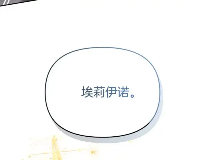 漫画《我在死敌家当团宠》第44话 魔王的力量第108张图