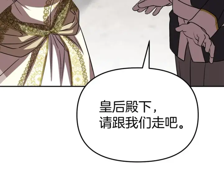 漫画《我在死敌家当团宠》第44话 魔王的力量第11张图