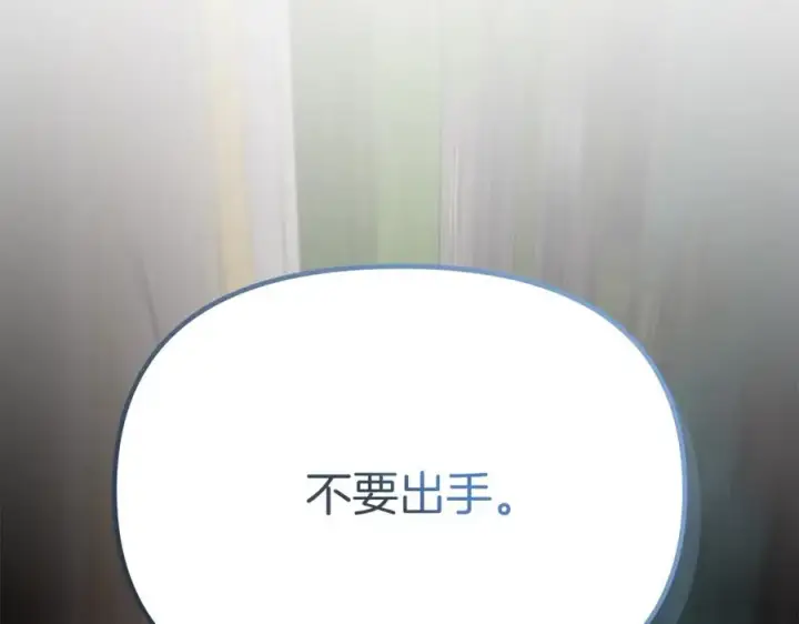 漫画《我在死敌家当团宠》第44话 魔王的力量第115张图