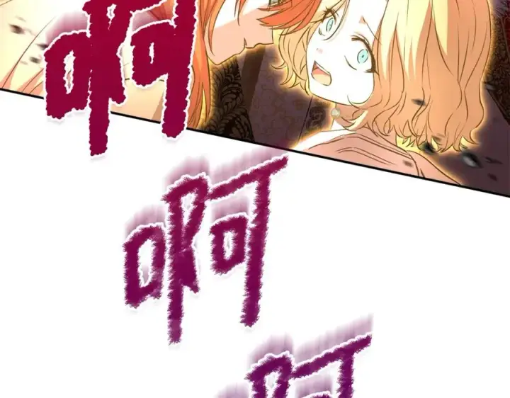 漫画《我在死敌家当团宠》第44话 魔王的力量第126张图