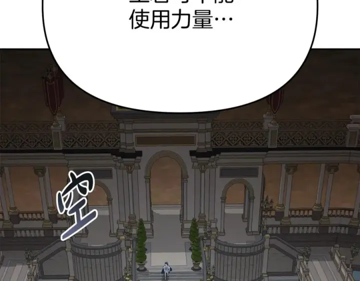 漫画《我在死敌家当团宠》第44话 魔王的力量第135张图