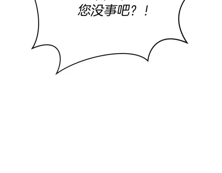 漫画《我在死敌家当团宠》第44话 魔王的力量第139张图