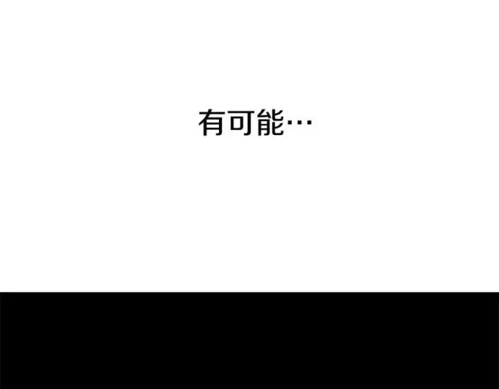 漫画《我在死敌家当团宠》第44话 魔王的力量第14张图