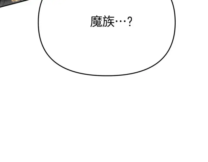 漫画《我在死敌家当团宠》第44话 魔王的力量第144张图