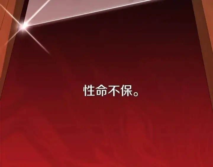 漫画《我在死敌家当团宠》第44话 魔王的力量第16张图