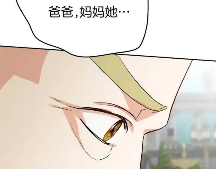 漫画《我在死敌家当团宠》第44话 魔王的力量第22张图