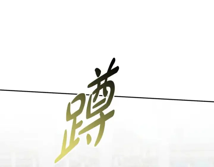 漫画《我在死敌家当团宠》第44话 魔王的力量第27张图