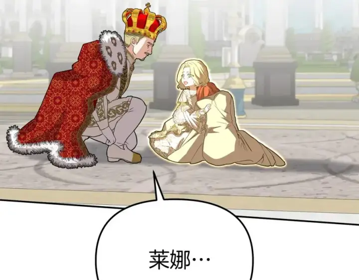 漫画《我在死敌家当团宠》第44话 魔王的力量第28张图