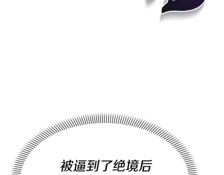漫画《我在死敌家当团宠》第44话 魔王的力量第36张图