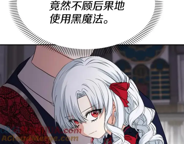 漫画《我在死敌家当团宠》第44话 魔王的力量第37张图