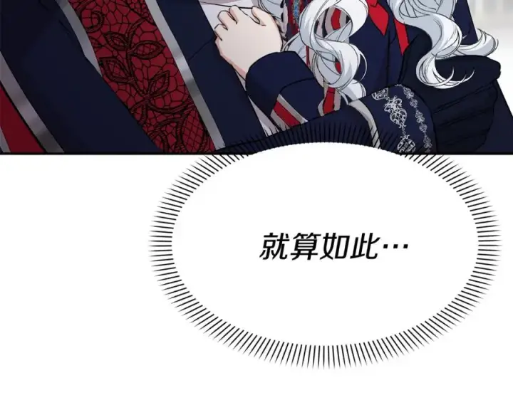 漫画《我在死敌家当团宠》第44话 魔王的力量第38张图