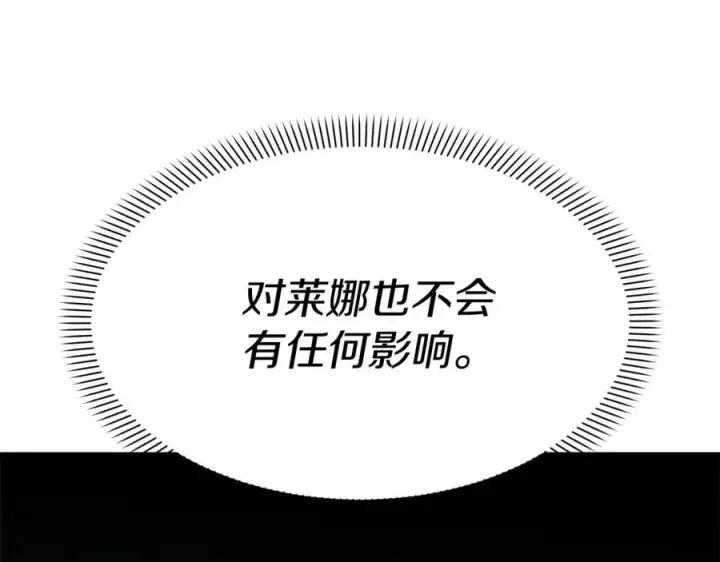 漫画《我在死敌家当团宠》第44话 魔王的力量第40张图