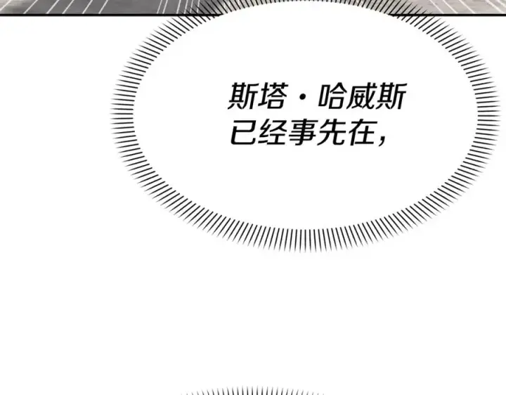 漫画《我在死敌家当团宠》第44话 魔王的力量第42张图